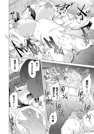 Joukyuu Seishi Chakushou Gimuka!? ~Hairan Shitara Sonoba de Seikou~