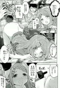 (SC2016 Winter) [Kaname (Siina Yuuki)] Yama no Jiken (Yama no Susume)