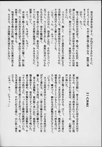 (C56) [M.R Products] Fancia Ikusei Nikki (Fancia)