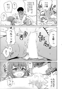 (Puniket 31) [Vagina Dentata (Hirota Masatane)] Bell-sama Hajimete Monogatari (Pretty Rhythm)