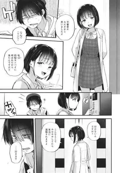 Doujin Sakka wa Cosplay Ecchi no Yume wo Miruka