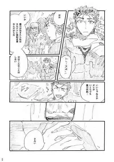 Ano Suiheisen no Mukou