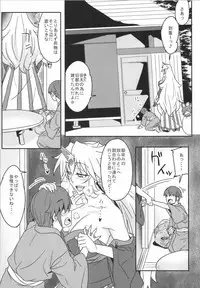 (Reitaisai 11) [Aroma Gaeru (Numahana)] Mousou Yuugi 3 (Touhou Project)