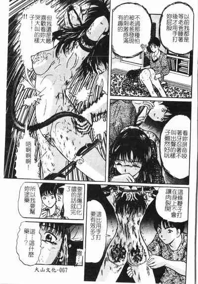 Fallen love at night