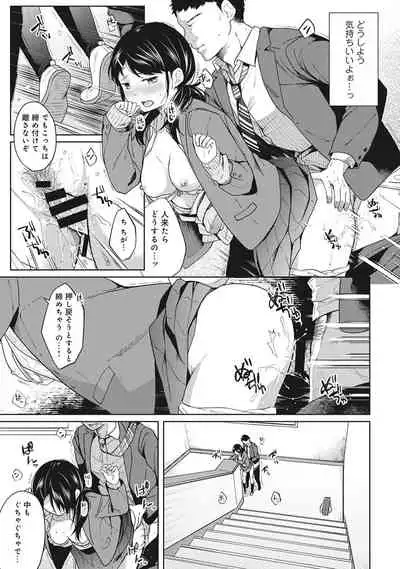 [Fumitsuki Sou] 1LDK+JK Ikinari Doukyo? Micchaku!? Hatsu Ecchi!!? Ch. 1-26