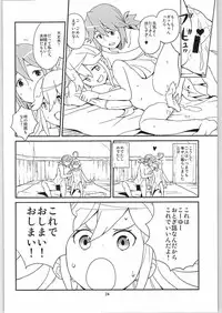 (COMIC1☆9) [Zenra Restaurant (Heriyama)] Nyaa-tte Nanda Nyaa! (Yoru no Yatterman)