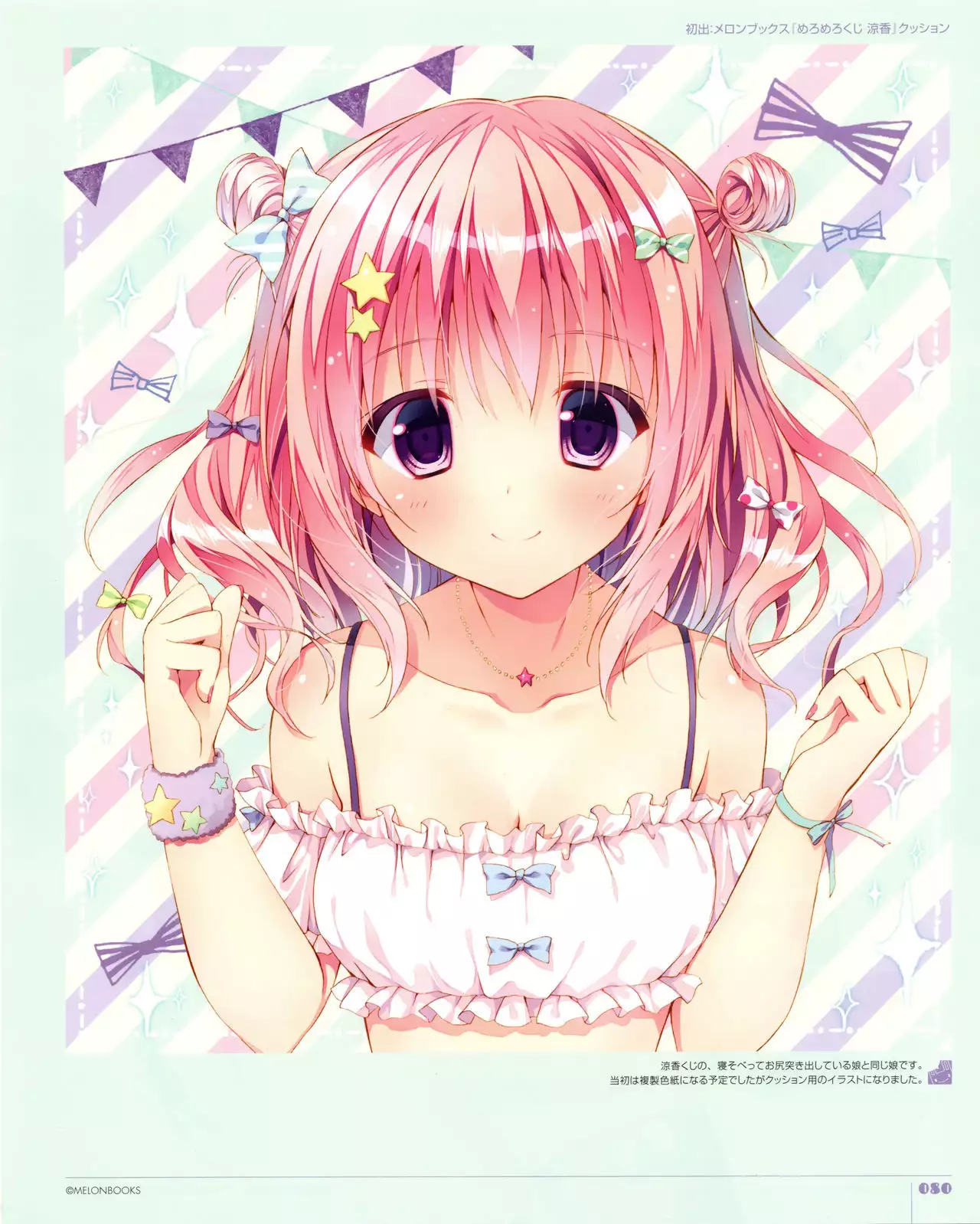 Ryohka Gashuu Kurimi