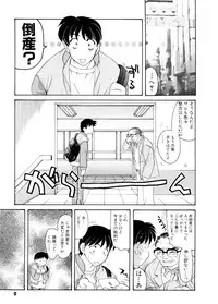 [Tekkannon Chiya] Ajisaisou Monogatari