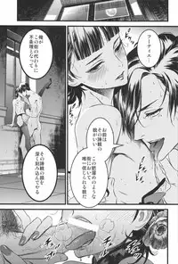 (C91) [Ikujinashi no Fetishist] Mato Shanghai no Shonen (Joker Game)