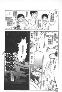 [Keno Yantarou] Hageshii Kagai Jugyou [Chinese]