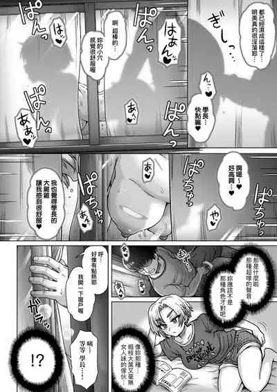 Kokoronokori - The Regret | 新婚妻的眷戀