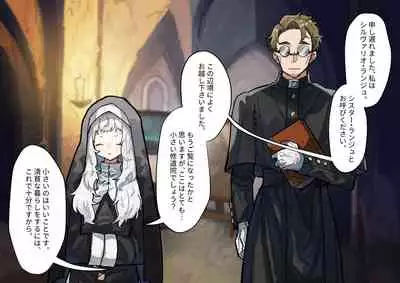 腐食するシルヴァリオ