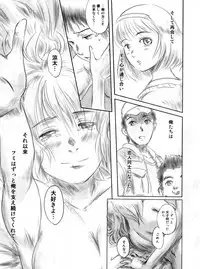 (C82) [MASHIRA-DOU (Mashiraga Aki)] FORK IN THE ROAD 2 (Kanzenban)