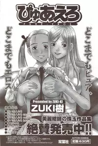 COMIC Men's Young Special IKAZUCHI Vol. 12 [2009-12]