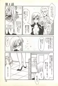 [Umino Yayoi] Chigyaku no Heya - A Shameful Punishment Room