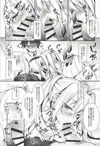 (C94) [Apple Effect (MurasakiO)] Hentai Master to Ketten no Nai Yo (Fate/Grand Order)