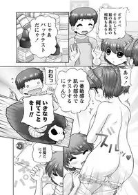 [Anthology] Karyou Gakuen Shotoubu 2011-04 [Digital]