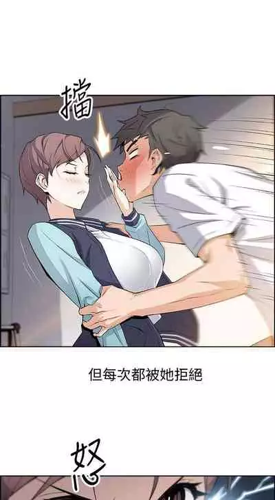 【周四连载】前女友变女佣(作者:PAPER&頸枕) 第1~31话