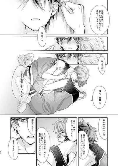 "Yurushite, My Hero."