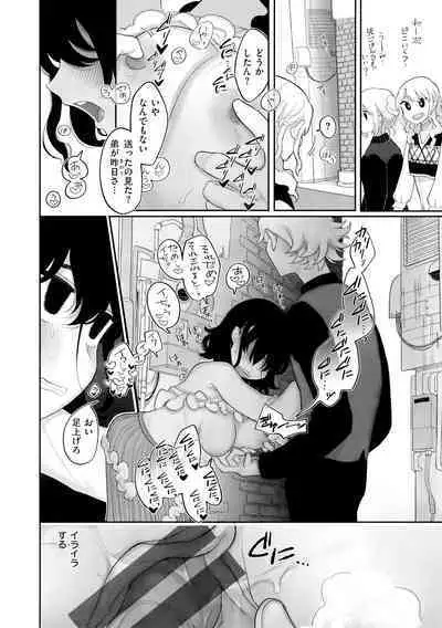 [Idaten Funisuke] Anata Dake no Mesu ni Naru