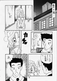 (C51) [Meisaku Network (Mizuno Makoto, Guranitto, Emina)] Hana mo Arashi mo Fumikoete (Sakura Taisen)