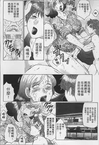 [Fuusen Club] Haha Kangoku [Chinese]