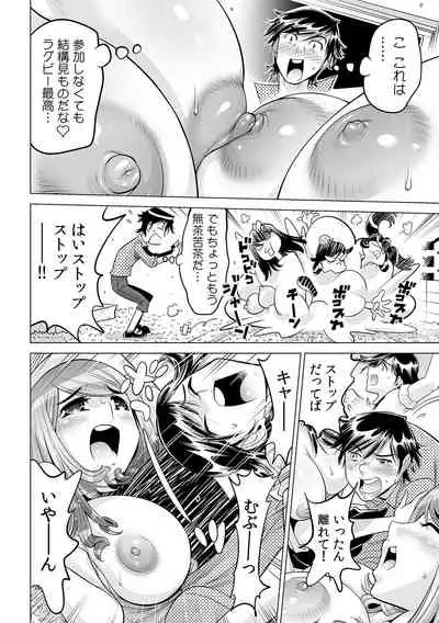 Ukkari Haicchatta!? Itoko to Micchaku Game Chuu