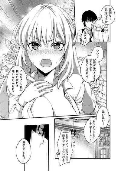 COMIC Grape Vol. 117