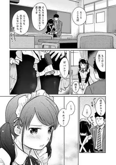 [Fumitsuki Sou] 1LDK+JK Ikinari Doukyo? Micchaku!? Hatsu Ecchi!!? Ch. 1-26