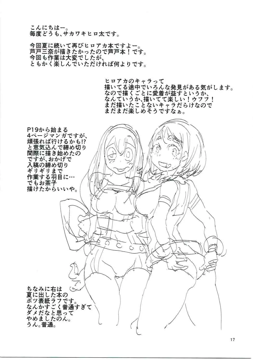 H ERO!! 2 -Side A- Sakawaki Herodai Kojinshi