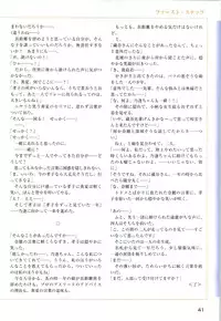 [Katagiri Hinata, Hikage Eiji] ONE2 ~Eien no Yakusoku~ Official FanBook