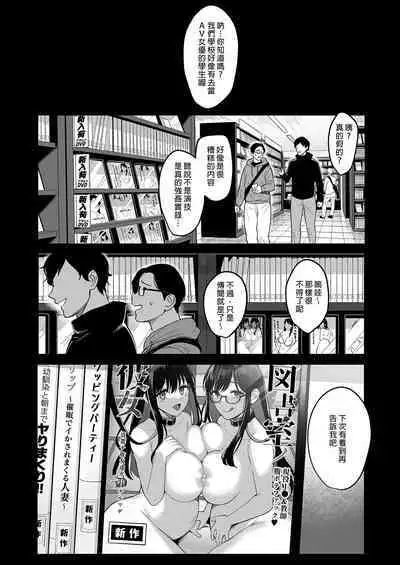 [AMAM (Ame Arare)] Toshoshitsu no Kanojo 6 ~Onna Kyoushi ga Ochiru made (Kouhen)~｜圖書館的她6～直至女教師墮落為止（後篇）～ Chinese] [Digital]