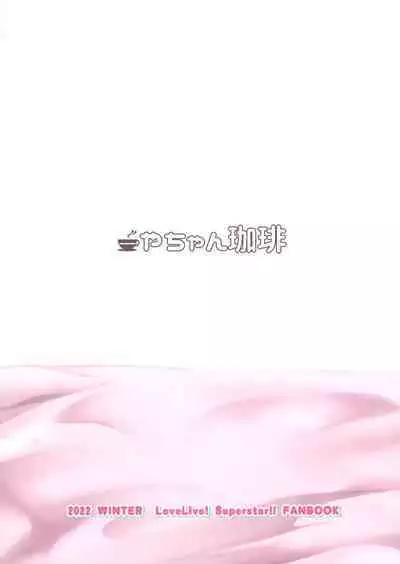 (C101) [Yachan Coffee (Yachan)] Wakana Shiki no Yokujou Supple (Love Live! Superstar!!)