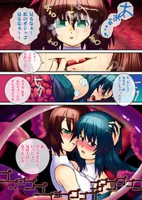 [MASURAO (Ikemori Noboru)] Shoku Kai [Digital]