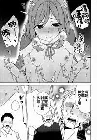 [Waffle Doumeiken (Tanaka Decilitre)] Roshutsu Quest (Sakura Quest) [Chinese] [蒼源聯合]