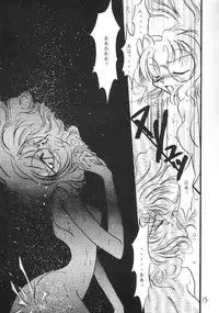 [FISH (Minoh Rom)] Pure Green (Magic Knights Rayearth)