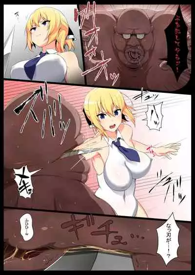 Uchigawa kara Niku o Yogosu 2