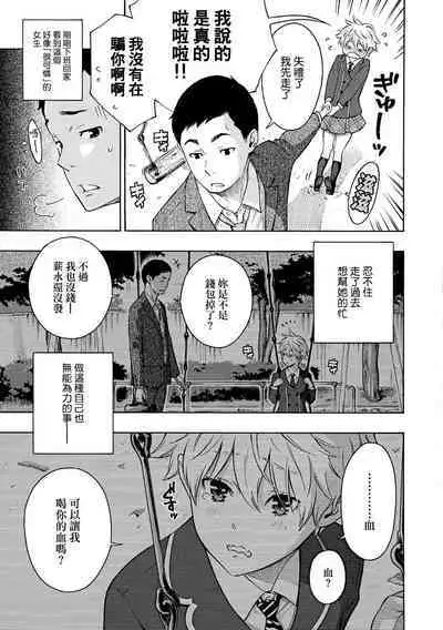 Houkago Vanilla - Vanilla girls of After school