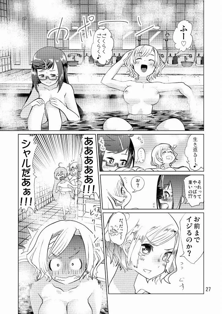 Seitokaichou ga Kucchane o Kurikaeshitara Ushi ni Natta tte Hontou desu ka!?