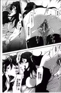 [Tousen] Mou Ochiru Shikanai [Chinese]