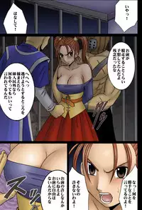 [Crimson Comics (Carmine)] Sora to Umi to Daichi to Midasareshi Onna Madoushi 2 (Dragon Quest VIII) [Colorized] [Incomplete]