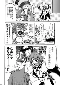 (C81) [Wriggle Souzeme Tomonokai (Various)] Wriggle Musou Kami TEN DESIRES (Touhou Project)