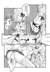 (C95) [Przm Star (Kamishiro Midorimaru, QuanXing)] Ore no Kantaisen Tec.02 (Azur Lane)