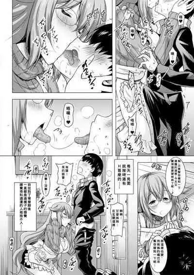 Kyonyuu Oyako no Shita to Shikyuu ni Renzoku Shasei