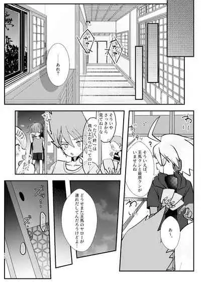 Kyousei Kasoke Kon Jihen