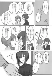 (Panzer Vor! 14) [Seiteijin (Kawadu)] Itooshiki Waga Imo yo (Girls und Panzer)