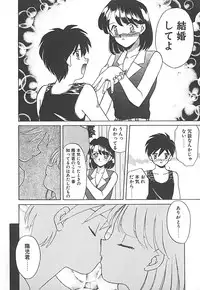 [Akifuji Satoshi] Sonzai Riyuu