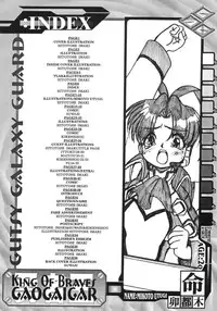 [CIRCLE ENERGY (Imaki Hitotose)] NYANKO OF BRAVES GAOGAINYA (Yuusha Ou GaoGaiGar)