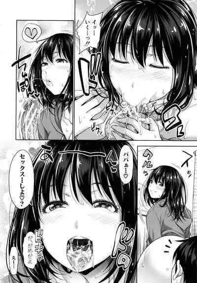 [Takuwan] Hatsukoi no Hito -Moshi Aishou Batsugun na Papakatsu Musume ga Musume ni Natte 24-jikan Hame Houdai ni Nattara-