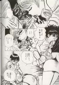 [Anthology] Koko de, Dashite mo ii Desuka?